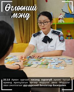 Эрүүгийн хэрэг хянан шийдвэрлэх тухай хуулиас...